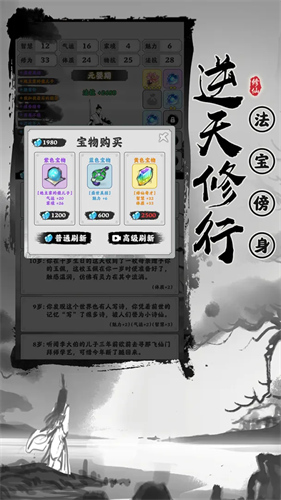 渡劫模拟器3