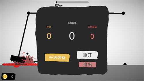 射偏就会死 (2)