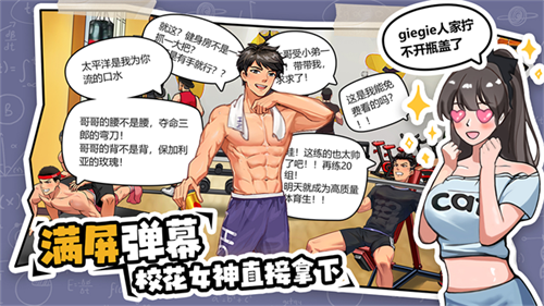 体育生的集体生活 (3)