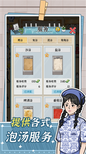 浴场之王 (2)