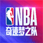 美职篮奇迹梦之队