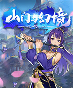 山门与幻境修改器风灵月影版