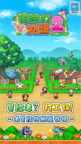 冒险迷宫村21