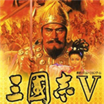 三国志5单机安卓版