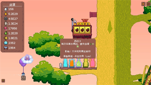 米粒新世界2