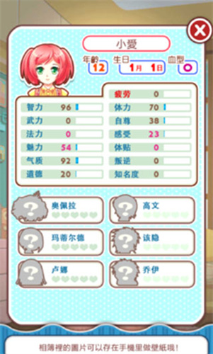 爱养成1