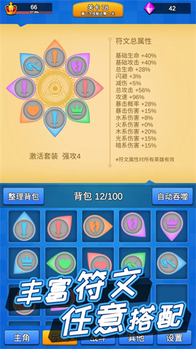 讲什么道义一起上2