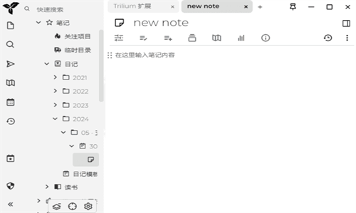 Trilium Notes