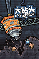大钻头矿业无限公司