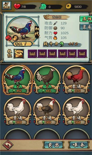 疯狂斗鸡场1