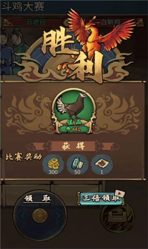 疯狂斗鸡场2