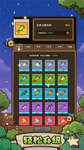 猫咪旅行家3
