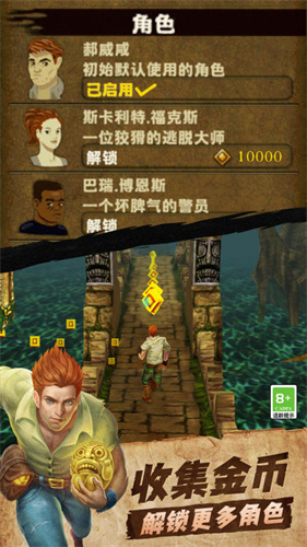 神庙逃亡11