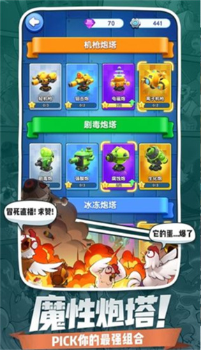 小兵别嚣张2