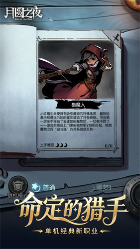 月圆之夜