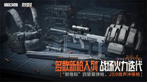 暗区突围2