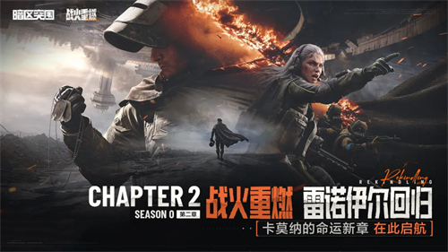 暗区突围2