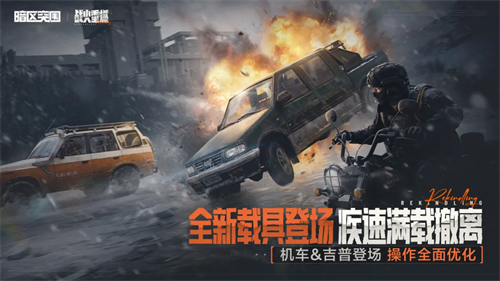 暗区突围3