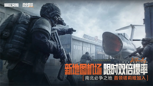 暗区突围