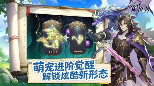 灵武世界2