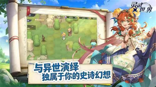 灵武世界4