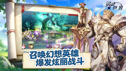 灵武世界1