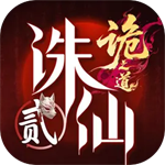 诛仙2