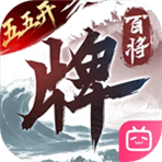 三国百将牌