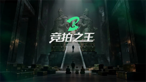 竞拍之王隐秘拍卖会怎么玩 隐秘拍卖会玩法攻略