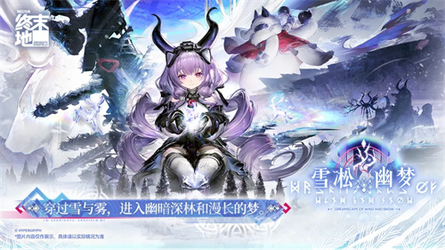 明日方舟终末地弭弗装备怎么选 弭弗装备选择指南
